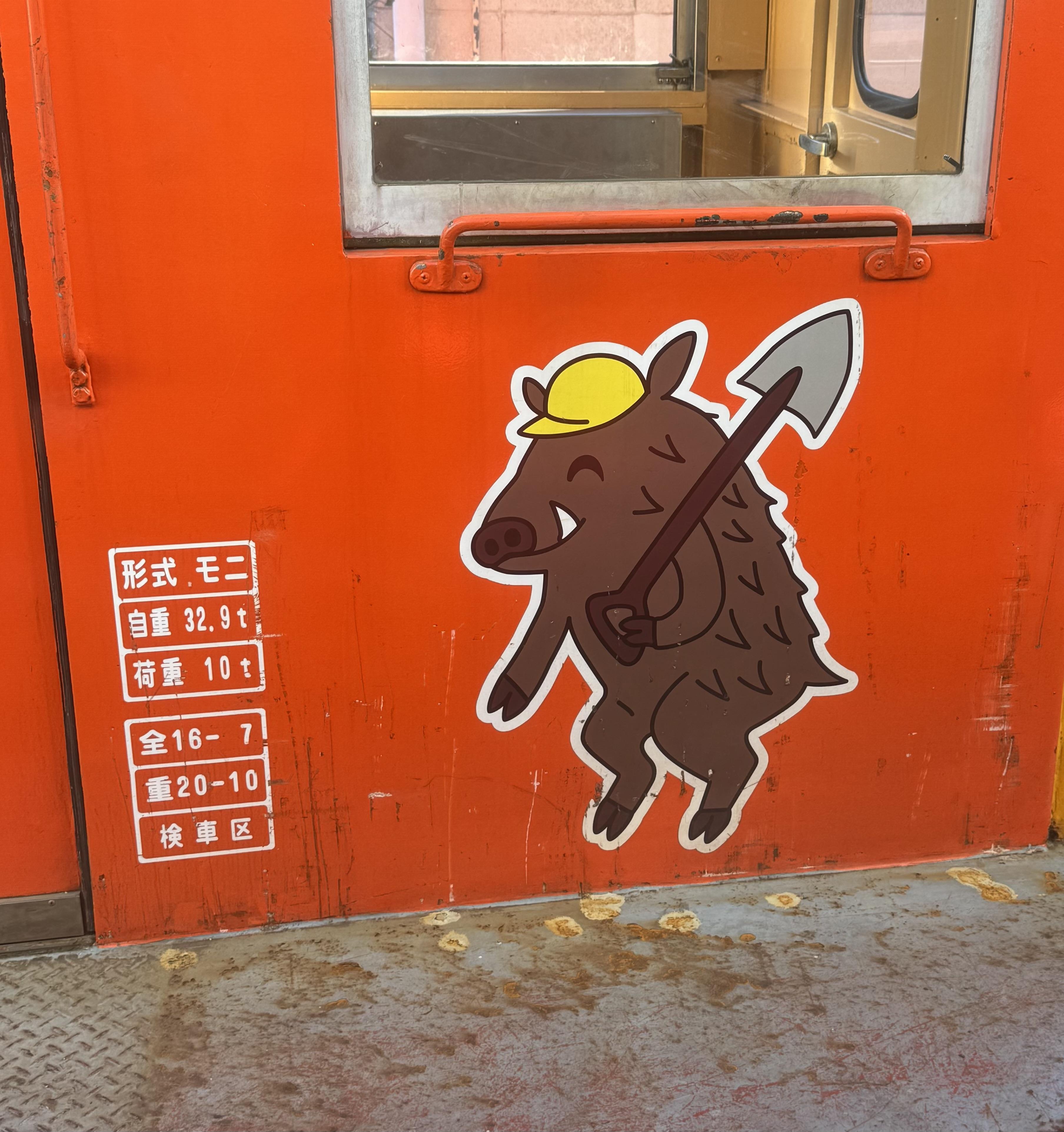 Hakone Boar Sticker on the Hakone Tozan Train