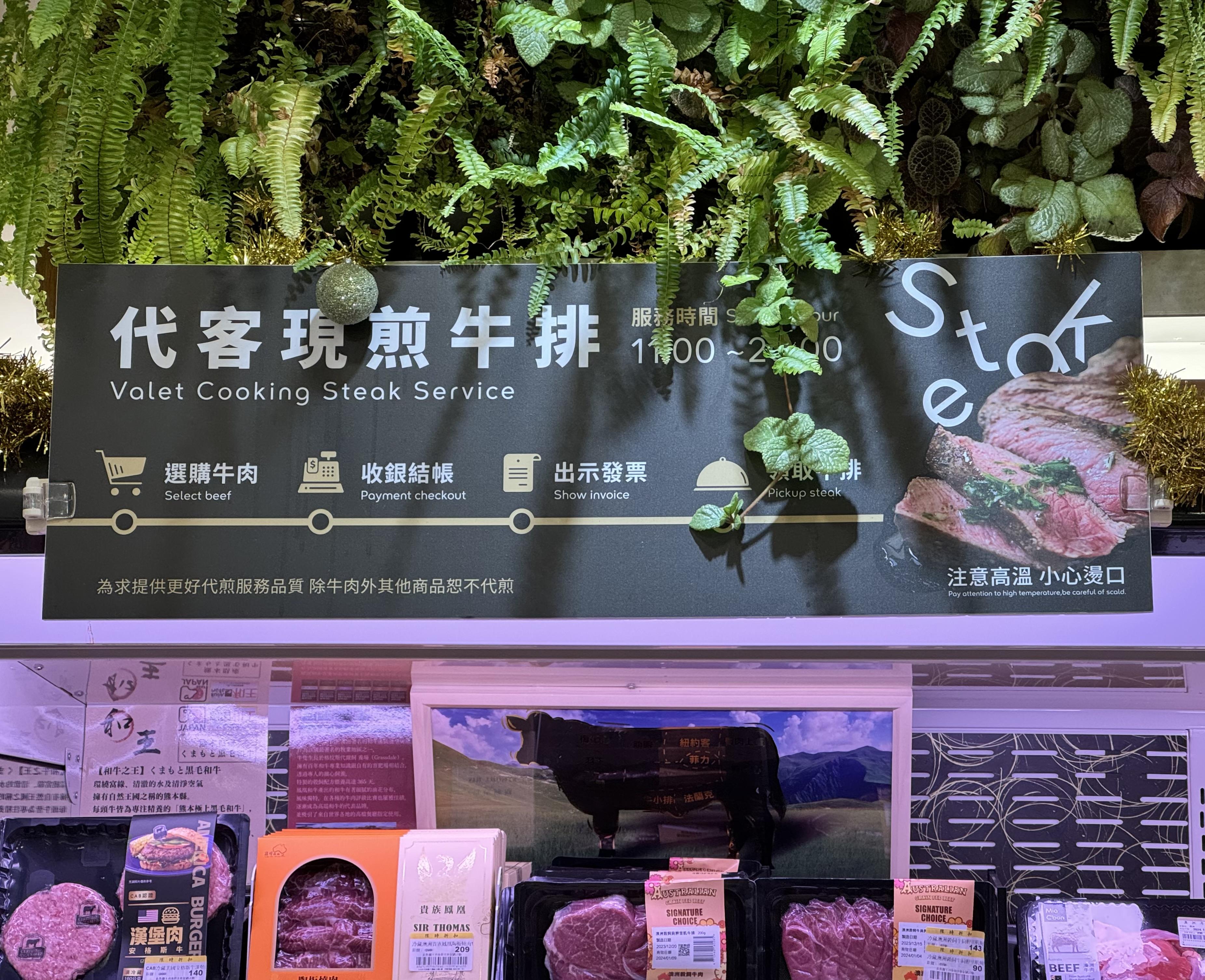 Valet steak cooking service